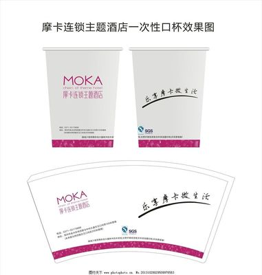 摩卡連鎖主題酒店圖片,酒店用品 一次性水杯 廣告語-